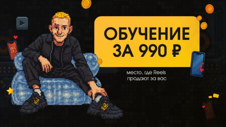 Айрат Шакуров - Как снимать красивые видео и набрать первые 1000 подписчиков. Поток 13