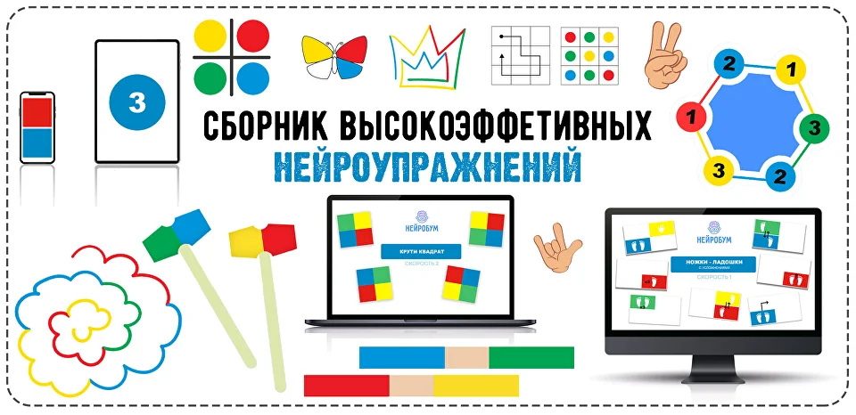 Анастасия Дударь - Нейробум. Сборник высокоэффективных нейроупражнений