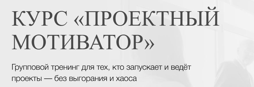 KoderLine - Проектный мотиватор. Тариф Индивидуальное обучение