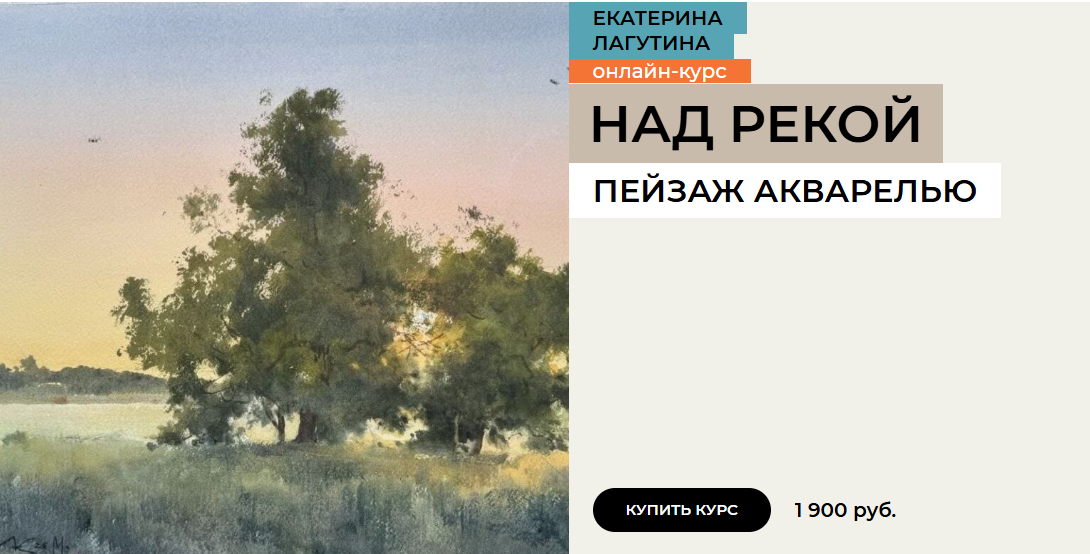 Екатерина Лагутина / Enterclass - Над рекой