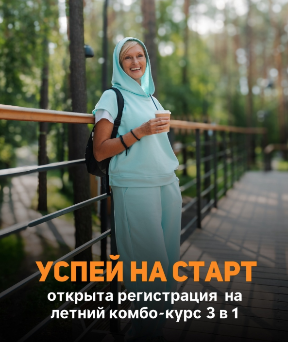 Евгения Кузьмина - Комбо на лето - Здоровое тазовое дно, Королевская осанка, Здоровая поясница