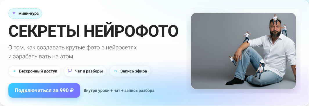 Юрий Курилов - Секреты нейрофото