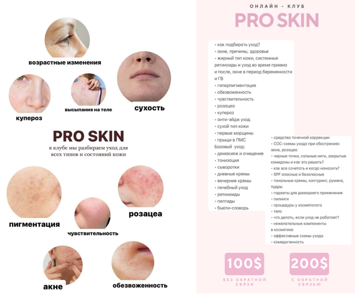 Анастасия Кравтц ― Онлайн / kravtz_cosmetology - клуб Pro skin
