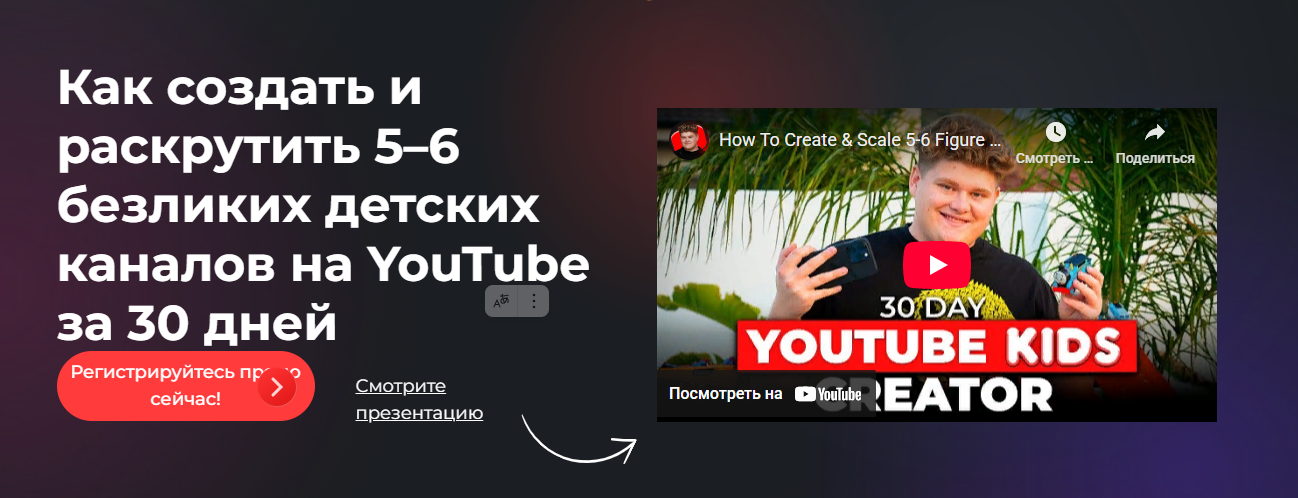 Арти Креатор - Создатель контента для YouTube Kids