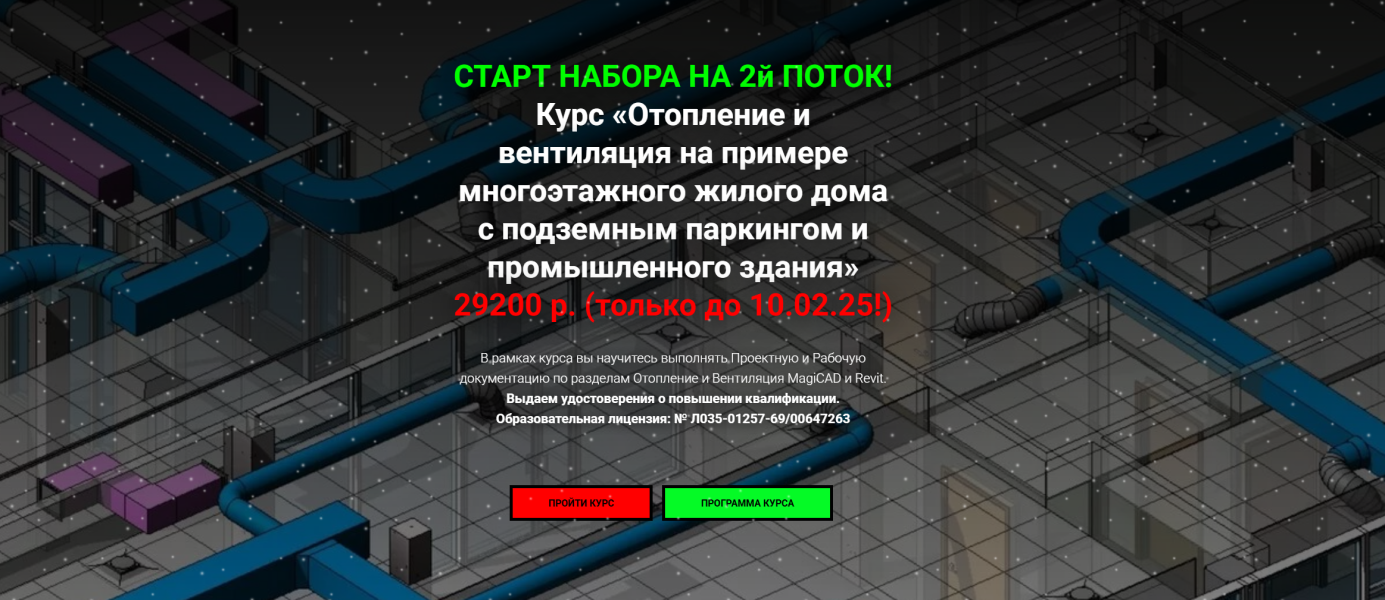 pro-z.ru - Елена Ошина ― Отопление и вентиляция на примере многоэтажного жилого дома
