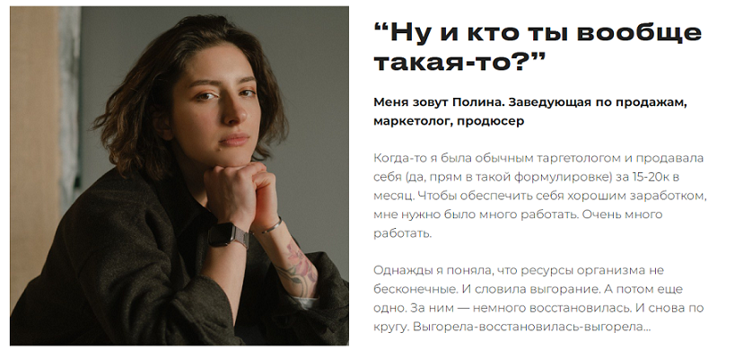 Троян / Полина Пылева - воронка