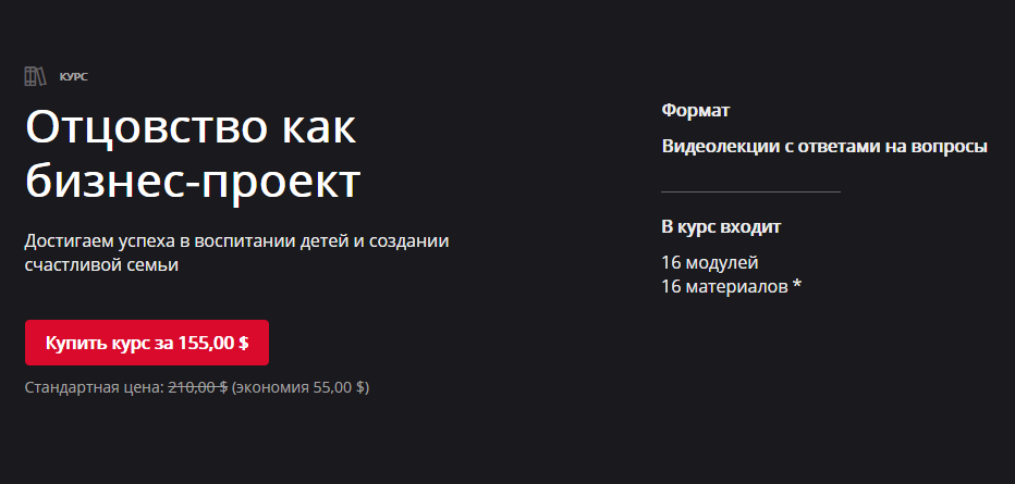 Отцовство как бизнес / Маргулан Сейсембаев, Евгений Комаровский - проект