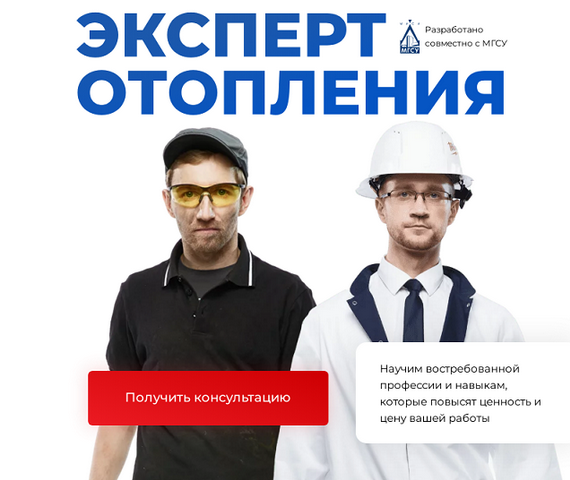 Виталий Егоров, Сергей Усиков - Эксперт отопления. Тариф Теория