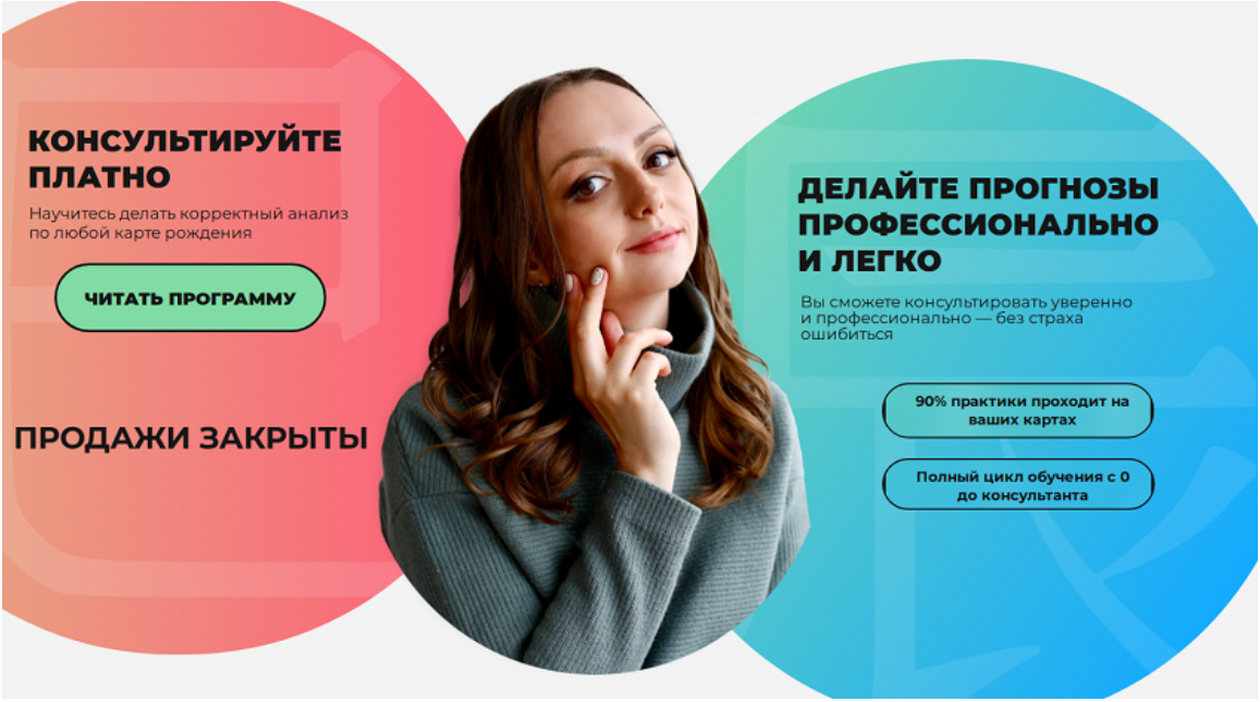 Мария Гнатовская - Онлайн школа Бацзы с 0 до консультанта. Тариф Студент