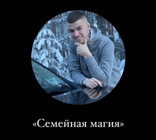 Влад Череватый - Семейная магия. Пакет “Базовый”