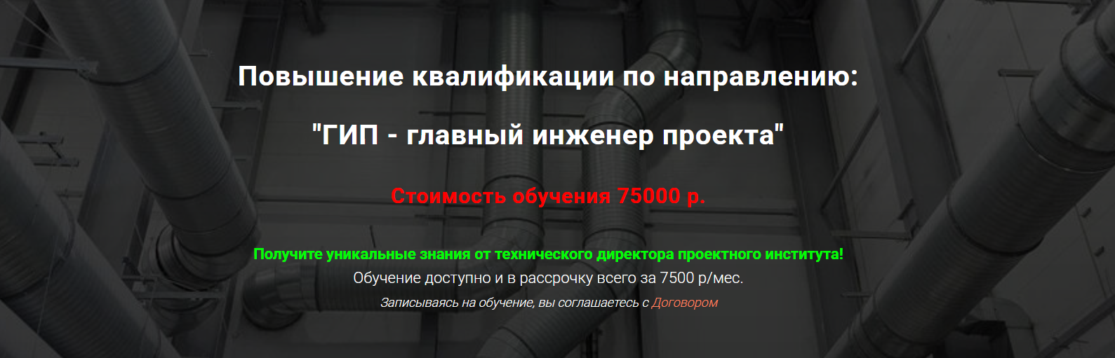 Григорий Белугин, Владимир Белугин ― ГИП / pro-z.ru - главный инженер проекта