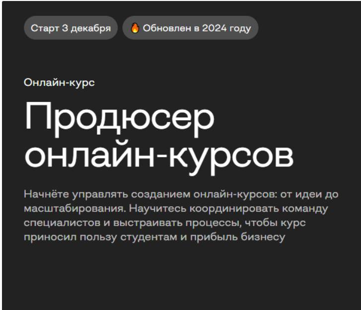 Бруноям / Александр Карбаинов, Ольга Храпчевская, Камилла Им - Продюсер онлайн-курсов. Тариф База