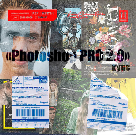 Максим Куратов - Photoshop PRO 2.0 Тариф Стандартный