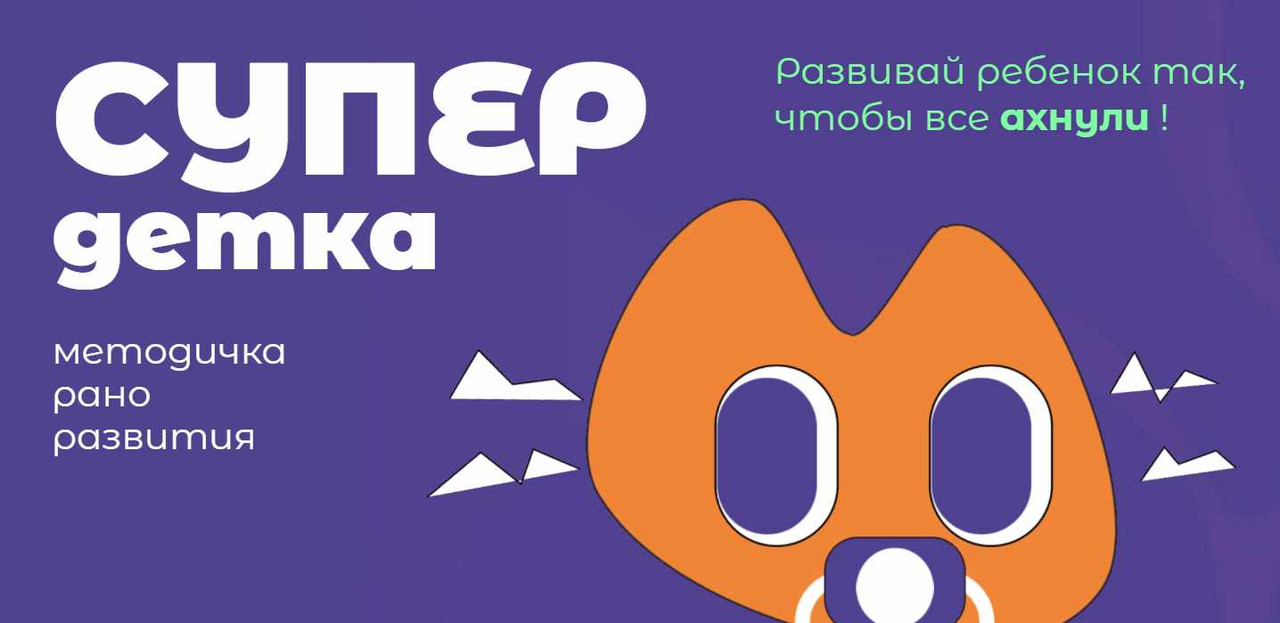 Наталья Смагина - Super детка