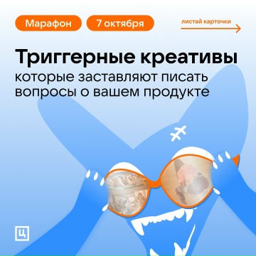 Церебро Таргет - Феликс Зинатуллин → Триггерные креативы на лидген в ЛС