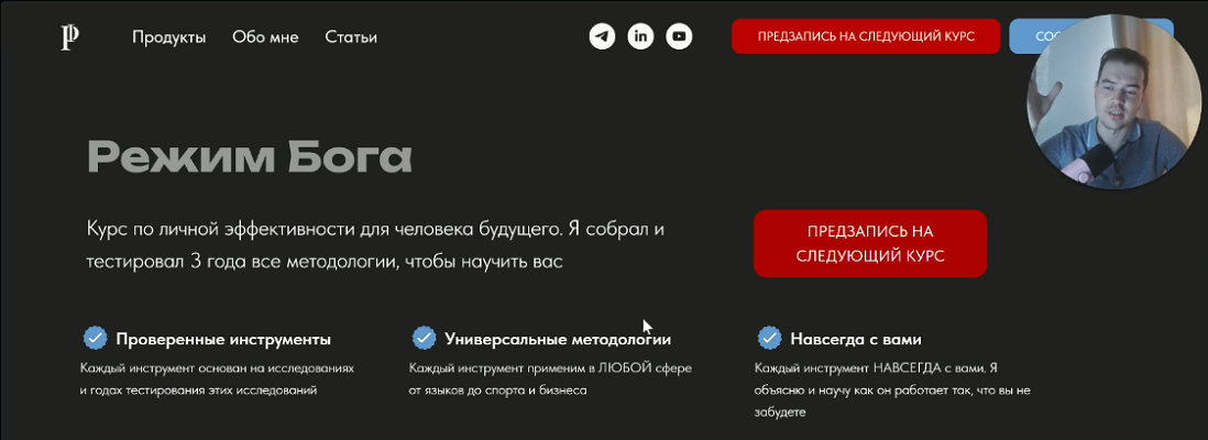 Игорь Поюров - Режим Бога. Тариф Middle