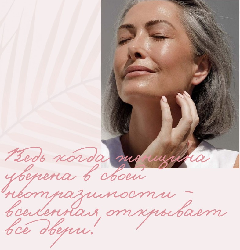 Василиса Егорова - Магия молодости Pro. Тариф Мне всё самое лучшее