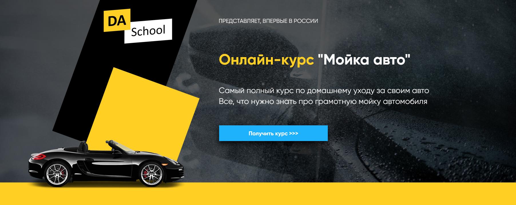 Сергей Лунин - Мойка авто