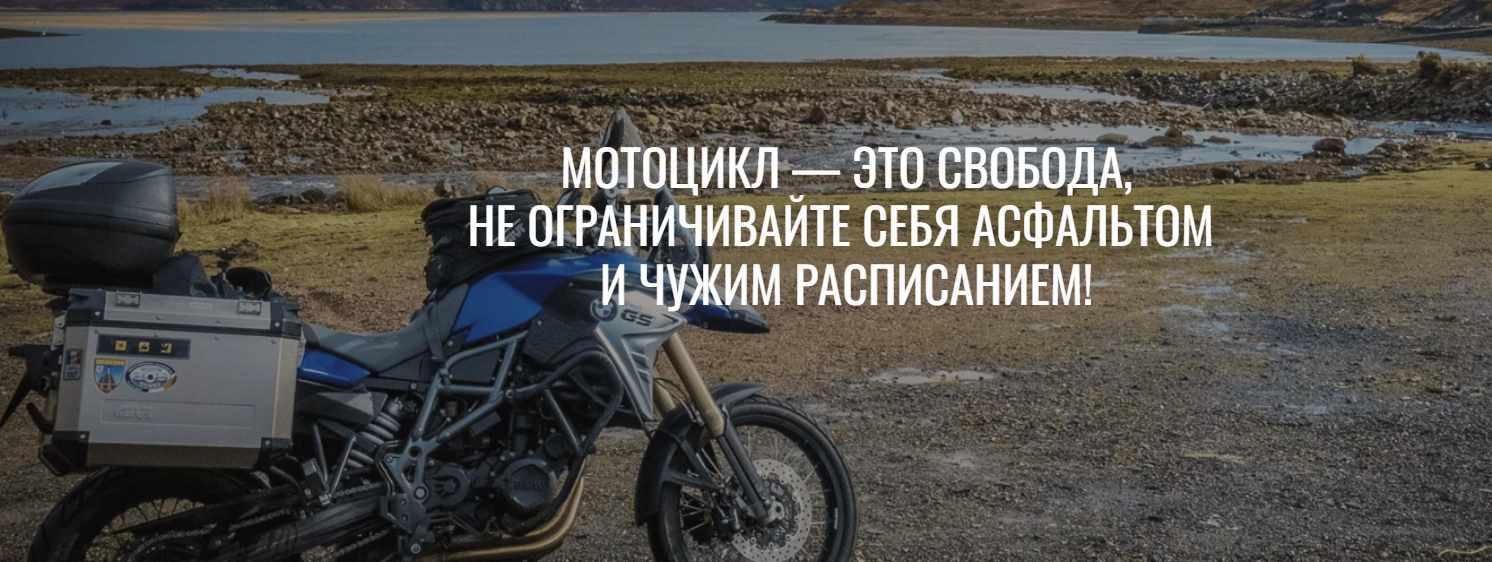 Демьян - Онлайн курс езды вне дорог на турэндуро