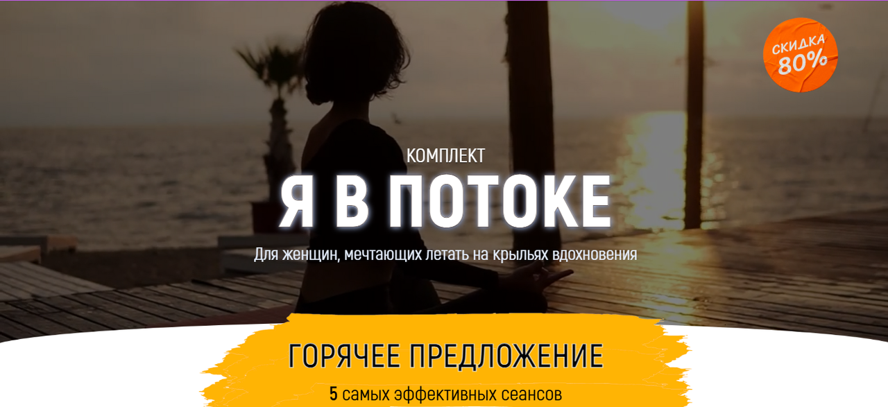 Марта Николаева-Гарина - Комплект Я в потоке