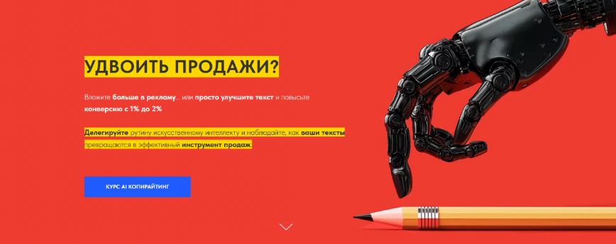 AI / Игорь Зуевич - копирайтер и создатель сценариев