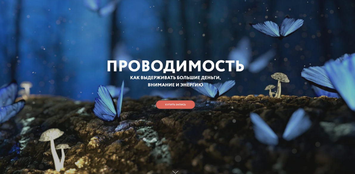 Магия без суеверий / Галина Караулова - Проводимость