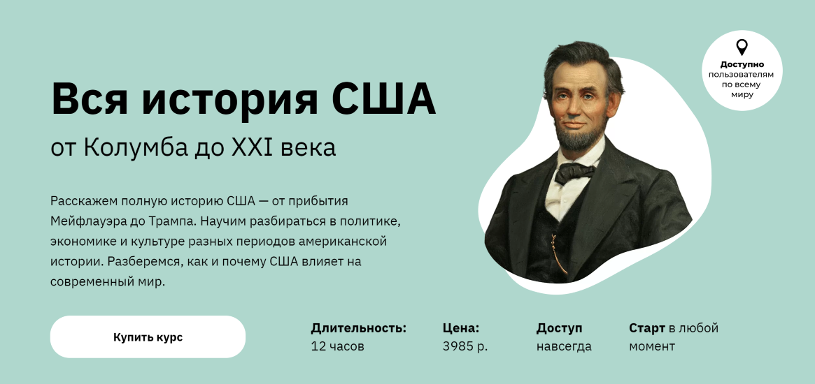 Правое полушарие интроверта - Аркадий Романов → Вся история США: от Колумба до XXI века