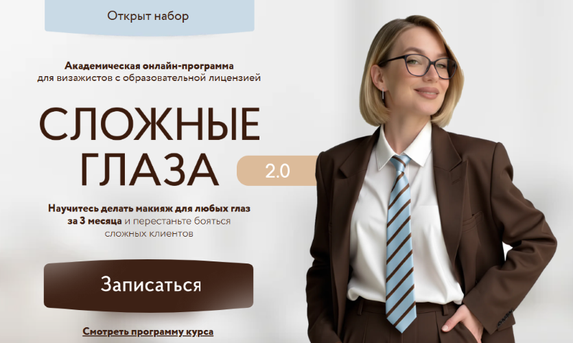 Софья Бабурина - Сложные глаза 2.0