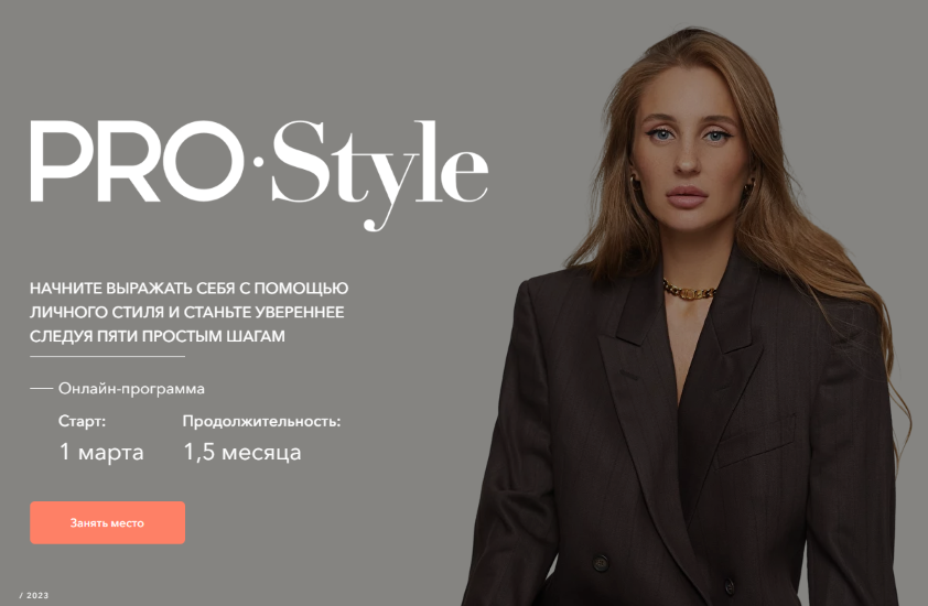 Stylish School - Lana Luu → PRO Style
