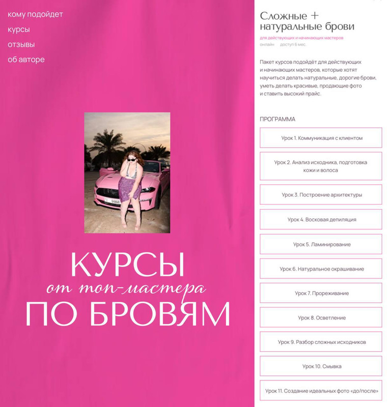 Курсы от топ / Катя Нифталиева - мастера по бровям. Тариф Сложные + натуральные брови