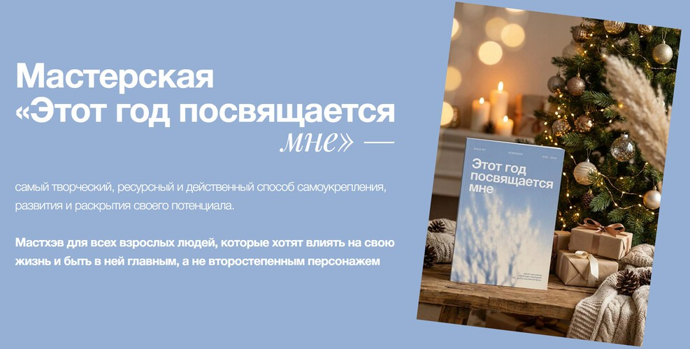 Виталина Скворцова-Охрицкая - Этот год посвящается мне
