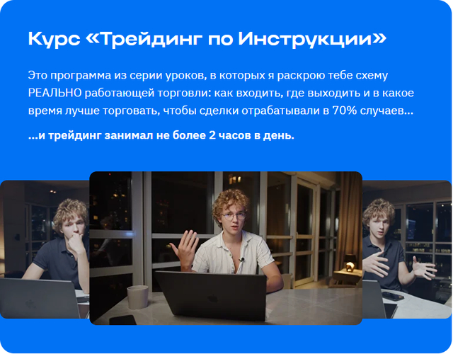 Tradingvolium - Трейдинг по Инструкции