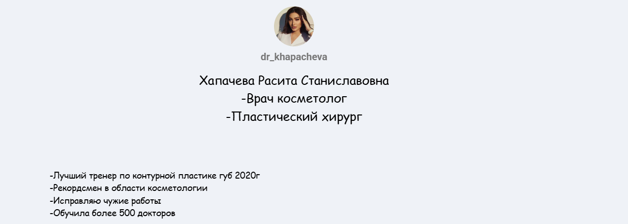 Расита Хапачева - Губы. Full face. Безоперационная ринопластика