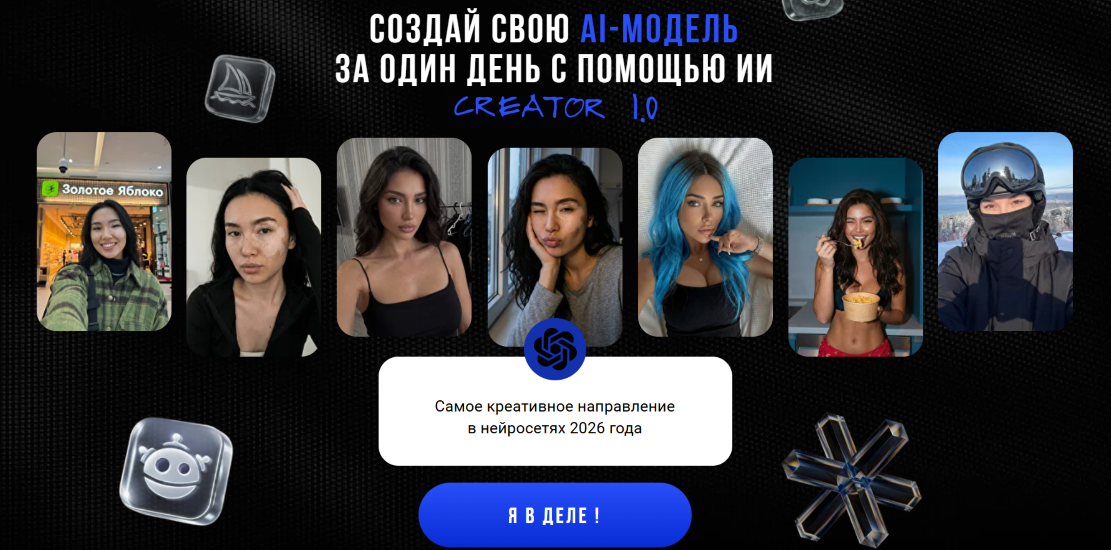 Создай свою AI / alexcroiss - модель за один день с помощью ИИ