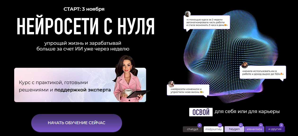 sotnikova-academy - Мадина Михайлова → Нейросети с нуля. Тариф Нейро PRO
