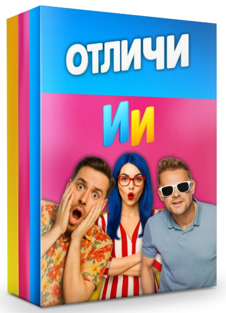 Ярмарка сценариев - Вячеслав Ростовцев → Конкурс «Отличи ИИ»