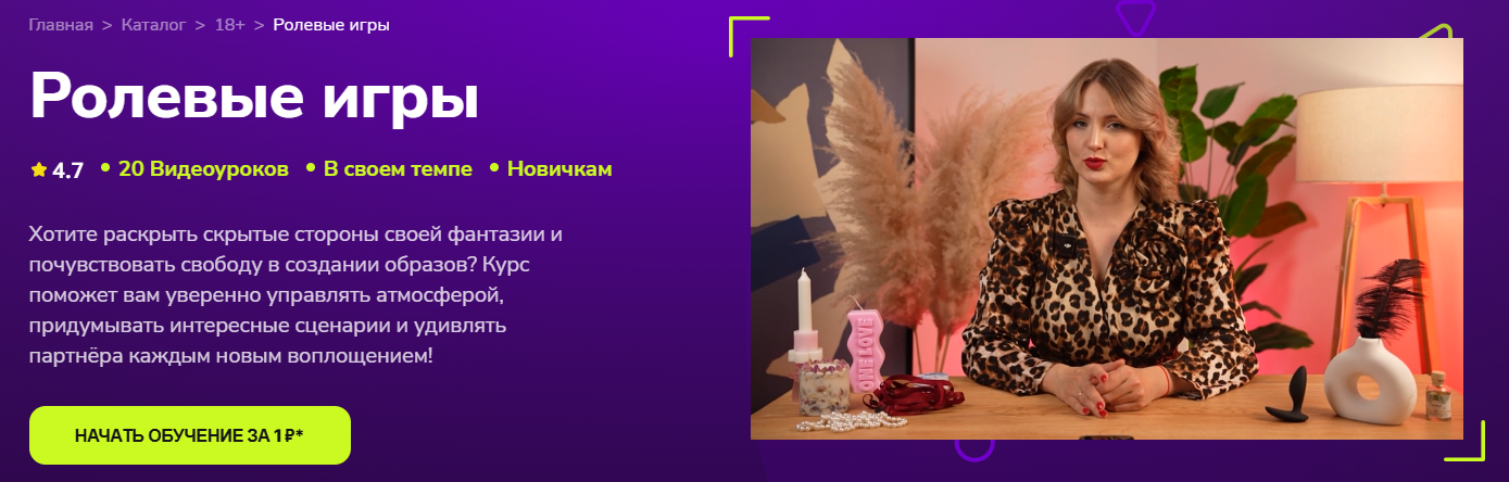 TutorPlace - Елена Грязнова → Ролевые игры