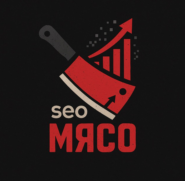 Максим Котёнков - Клуб SEO мясо. Январь