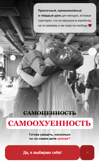 Ольга Гарикова - Самоценность [Самоохуенность]
