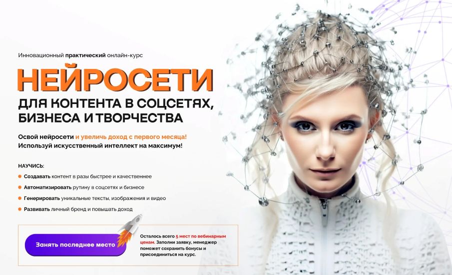 Нейросети для контента в соцсетях, бизнеса и творчества. Тариф Нейро / Ксения Баранова - гуру