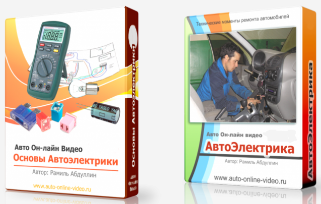 Рамиль Абдуллин - Комплекс курсов по Автоэлектрике