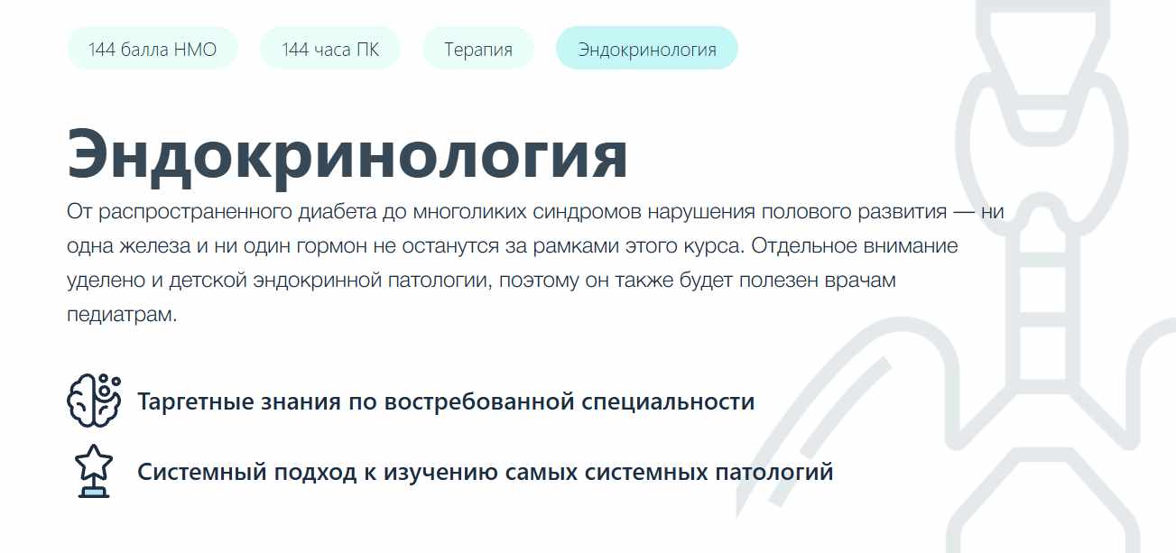 Вадим Крылов - Эндокринология