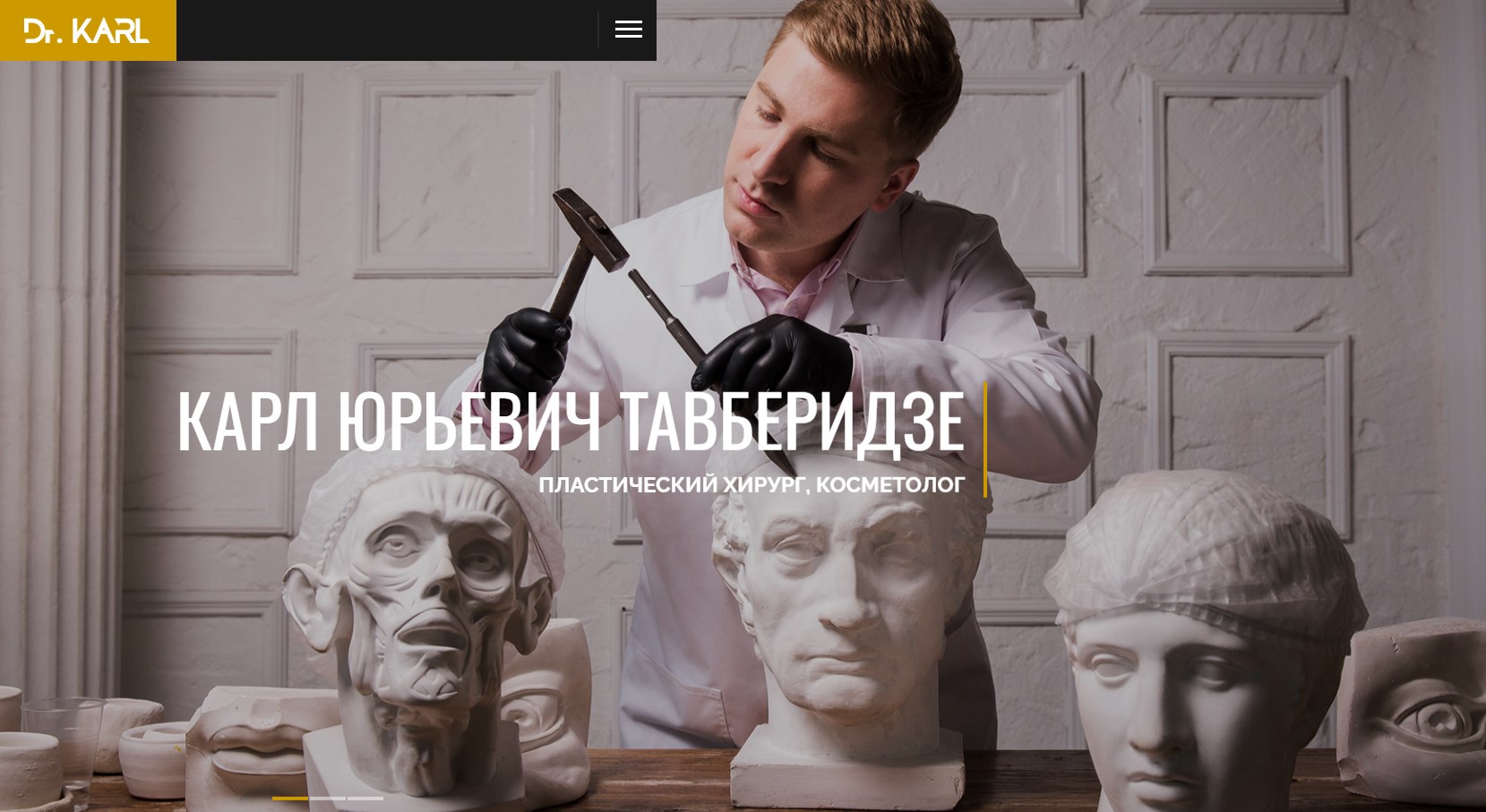 Карл Тавберидзе - Наставничество по косметологии