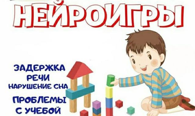 Юлия Солодухина - Марафон «Нейроигры» для запуска речи