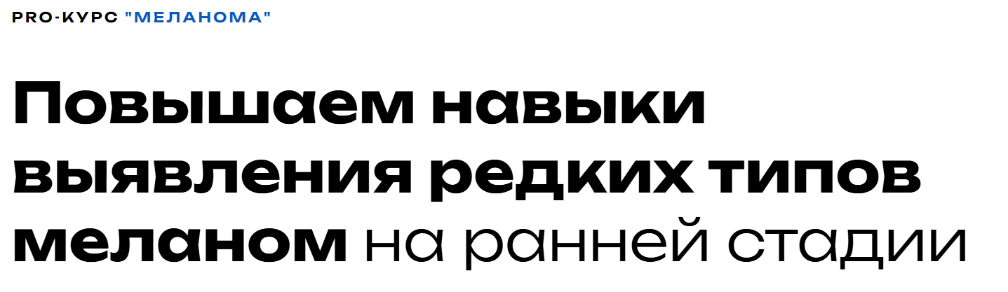 Анна Миченко - Меланома. Тариф Базовый