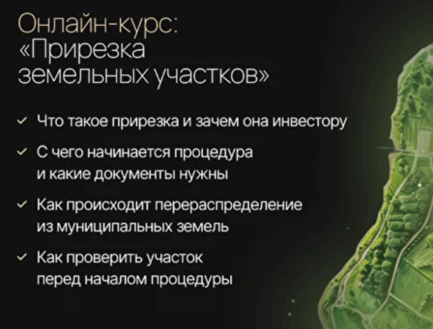 Светлана Федорова - Прирезка земельных участков