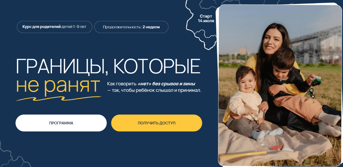 Вика Минасян - Границы, которые не ранят