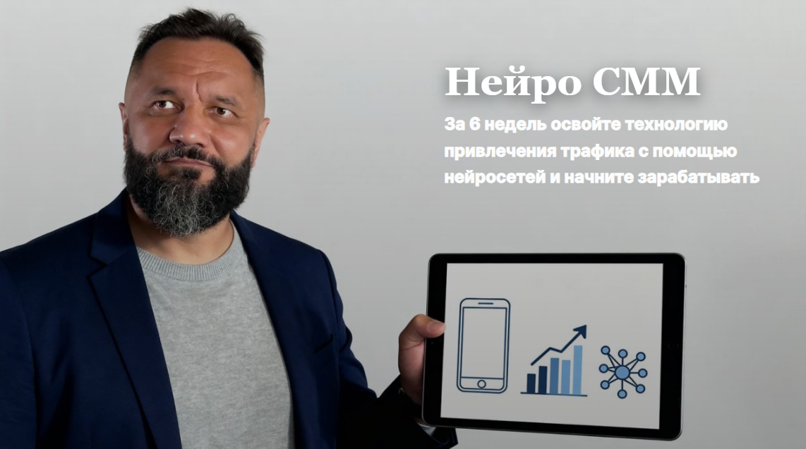 Юрий Курилов, Владислав Гурьянов - Нейро СММ