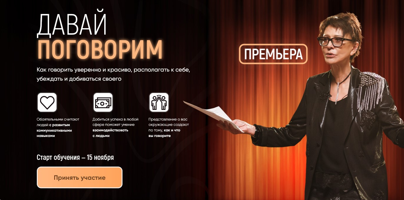 Ирина Хакамада - Давай поговорим