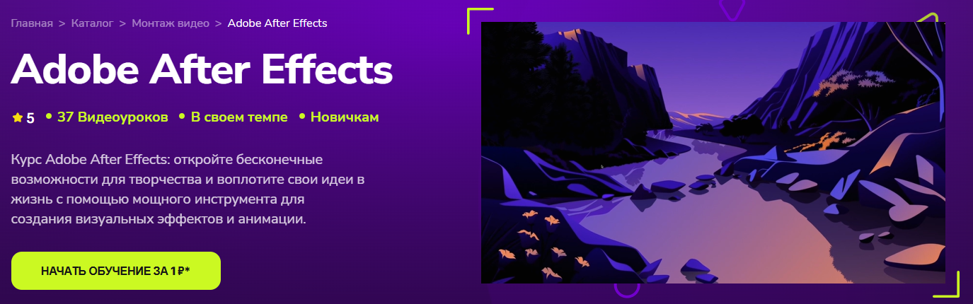 TutorPlace - Максим Шведов → Adobe After Effects